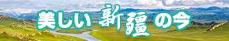 用力狠狠操我大几巴小视频新疆banner-w330n60.jpg